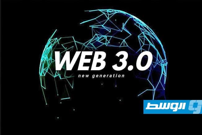 قمة «ويب 3» في برلين.. هل تنجح التكنولوجيا اللامركزية في كسر «الإقطاعية الرقمية»؟